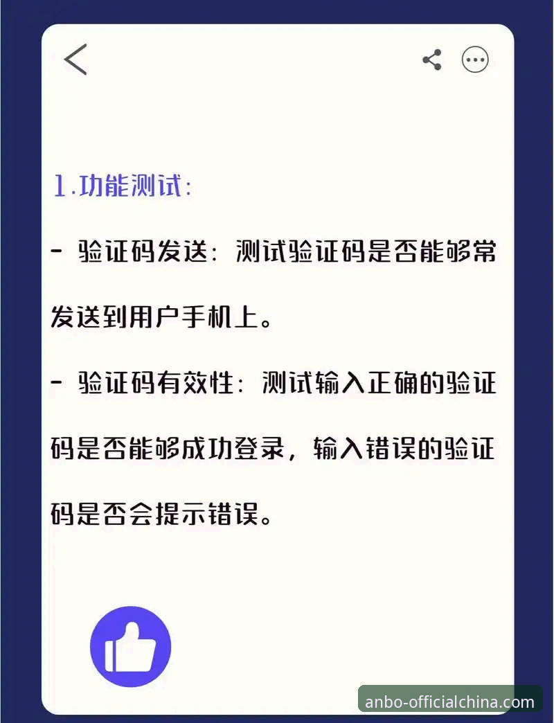 安博中国平台登录入口详解：从注册到使用的高效指南