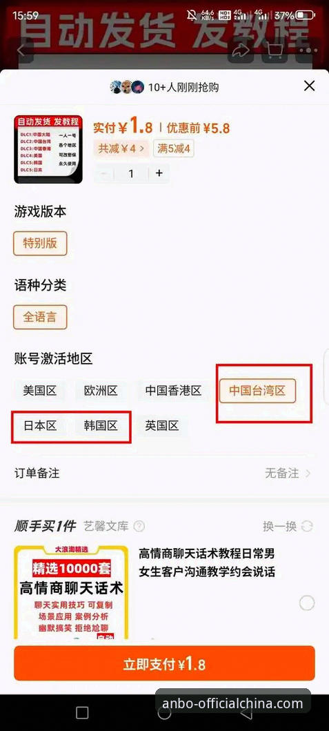 安博体育最新版本 安博体育最新版本使用指南:从下载到功能的完整解析