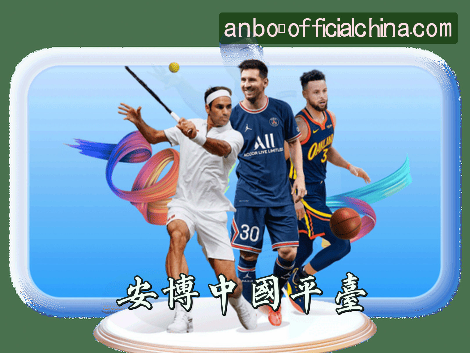 关于安博「中国」官方网站